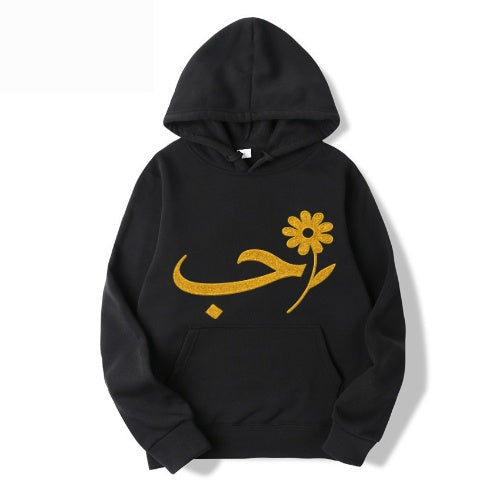 حب | Hubb "Love" - Unisex Oversized Hoodie